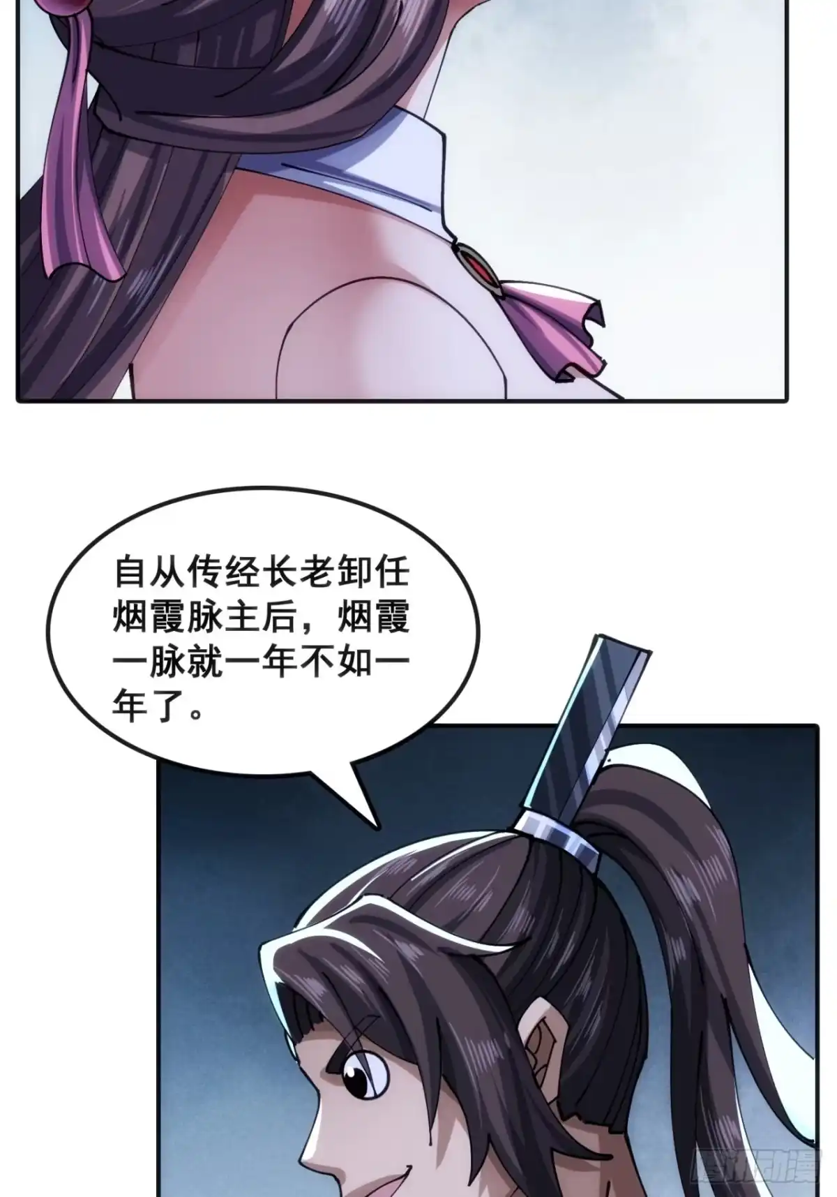 《速通修仙》接头 第57页