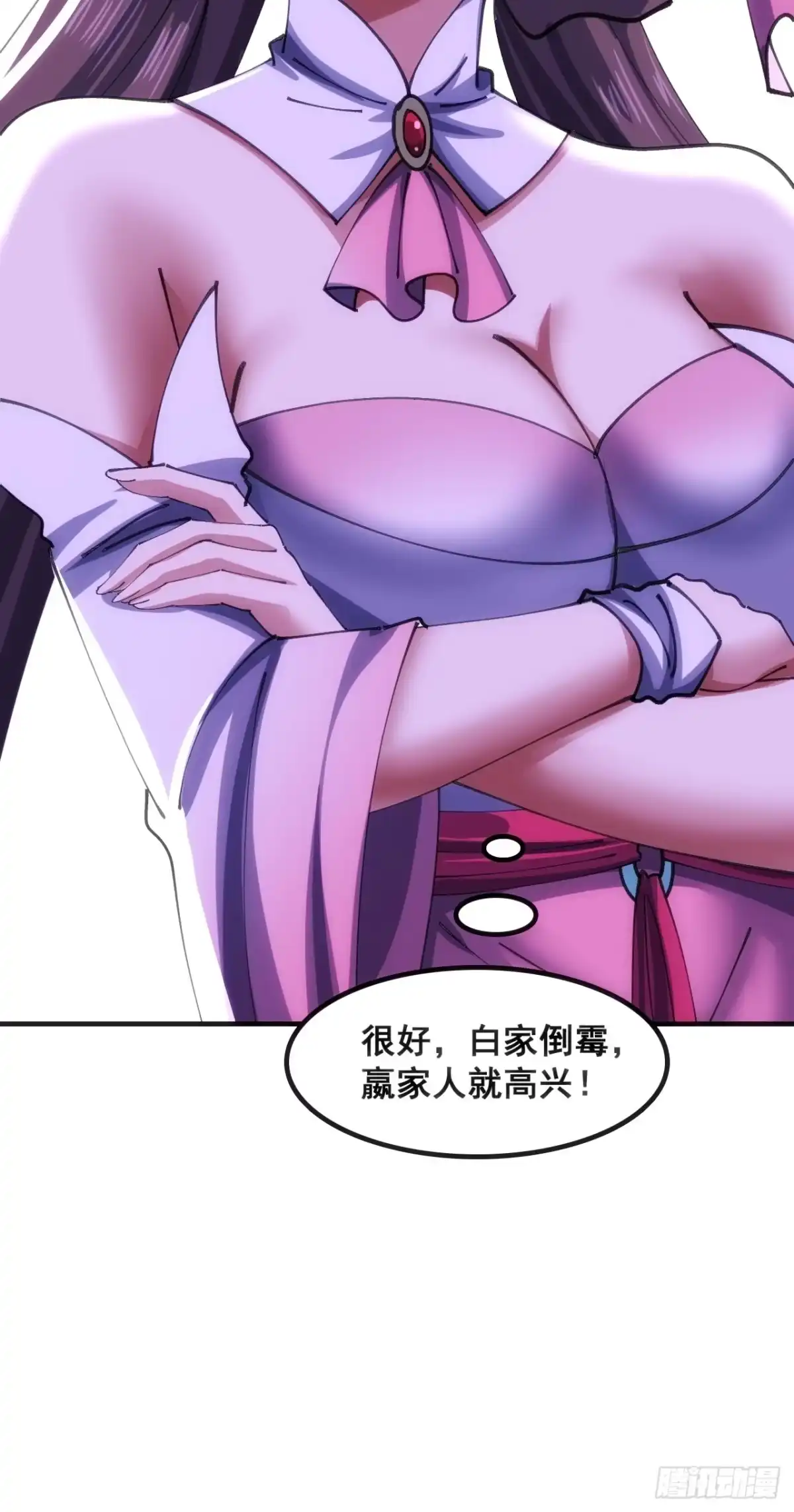 《速通修仙》接头 第11页
