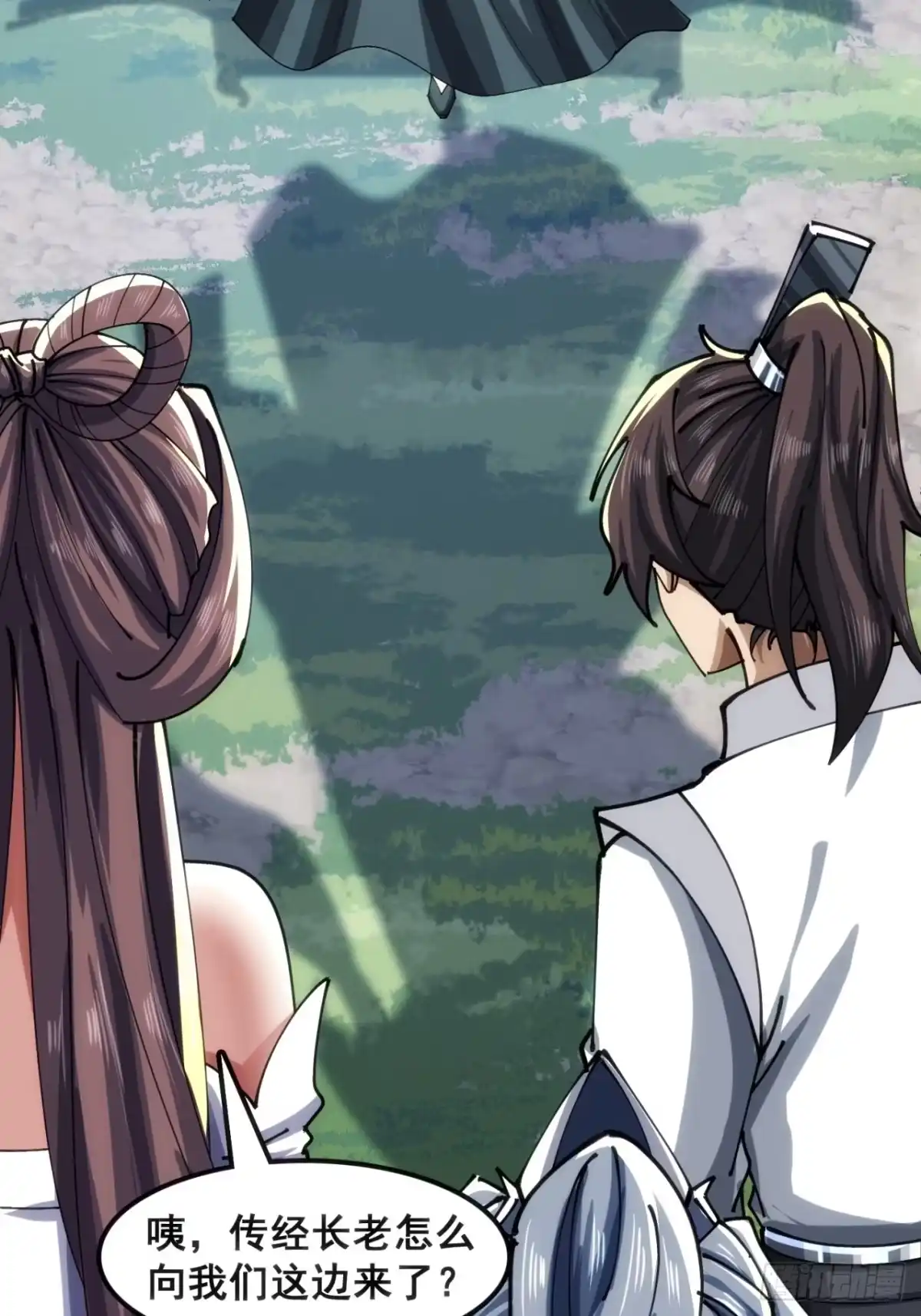 《速通修仙》接头 第62页
