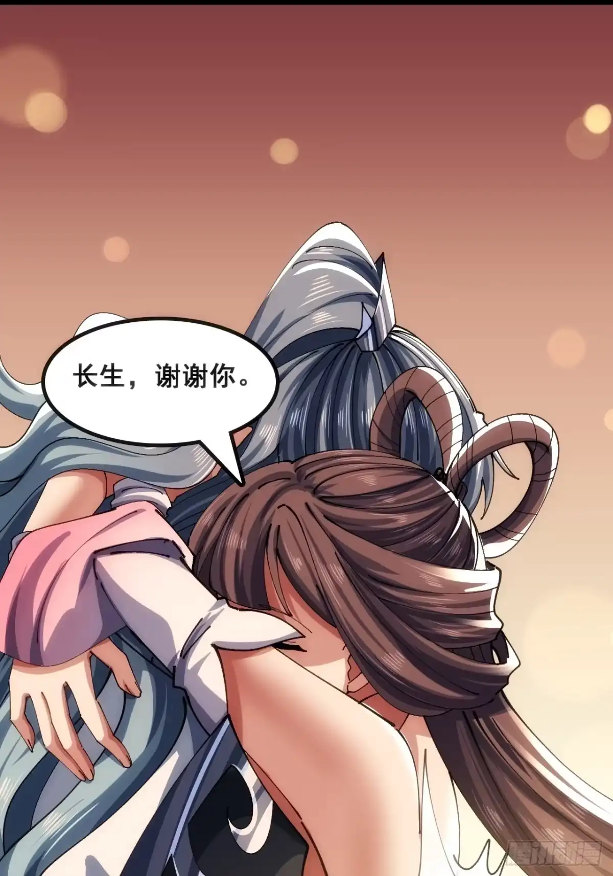 《速通修仙》接头 第12页