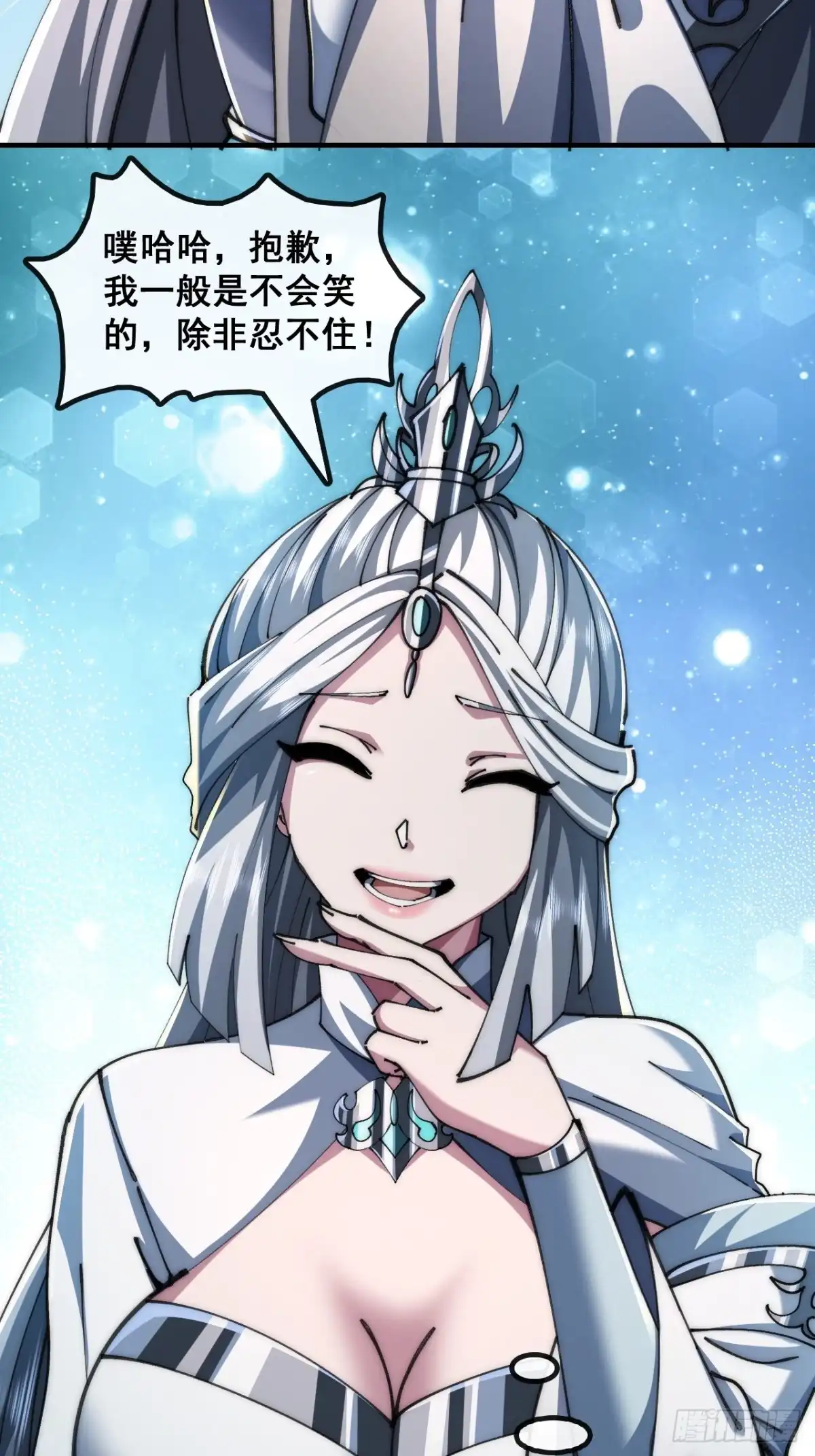 《速通修仙》一线牵 第46页