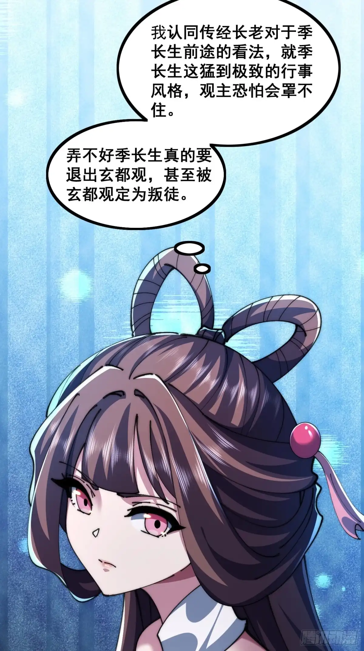 《速通修仙》一线牵 第17页
