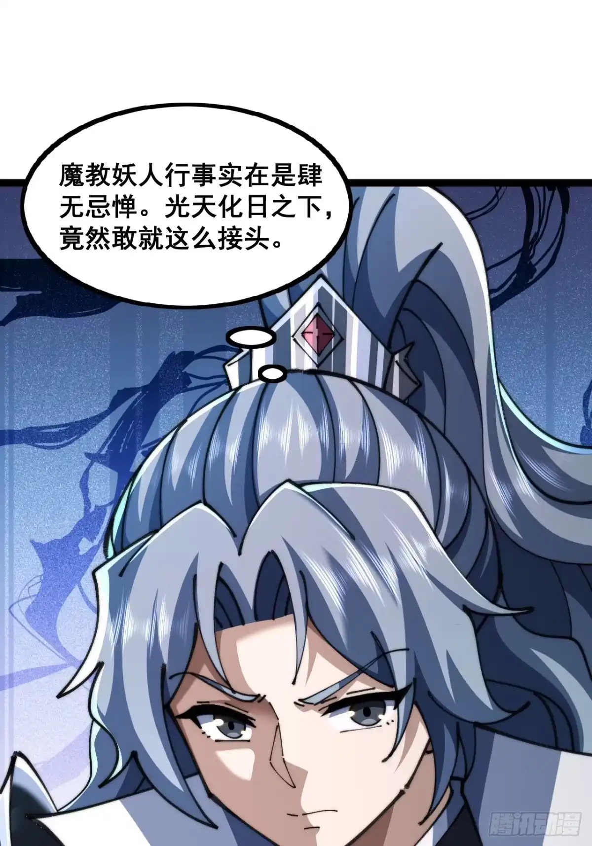 《速通修仙》一线牵 第3页