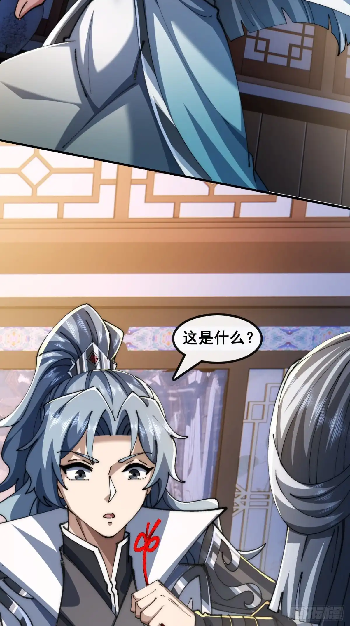 《速通修仙》一线牵 第48页