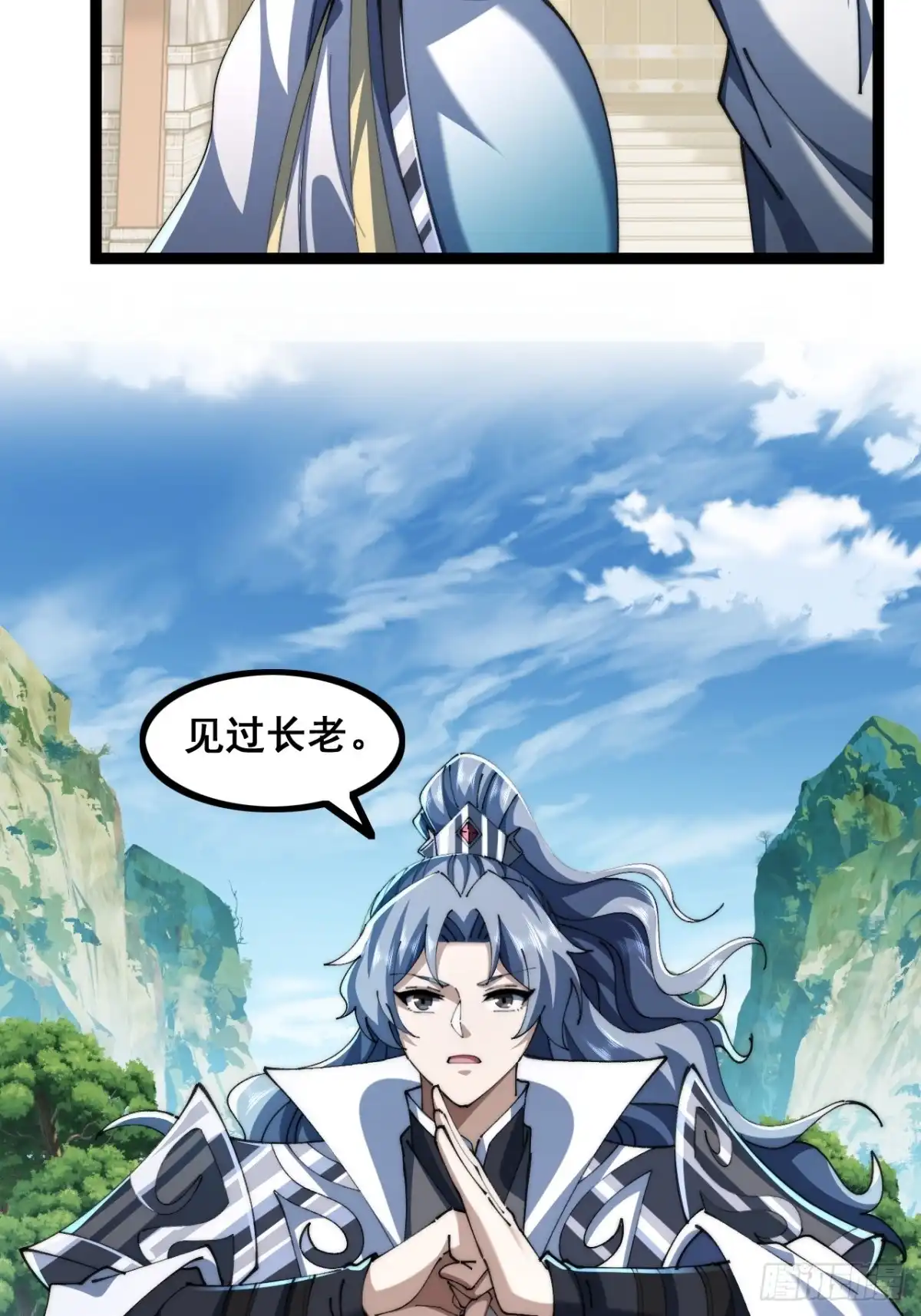 《速通修仙》一线牵 第8页