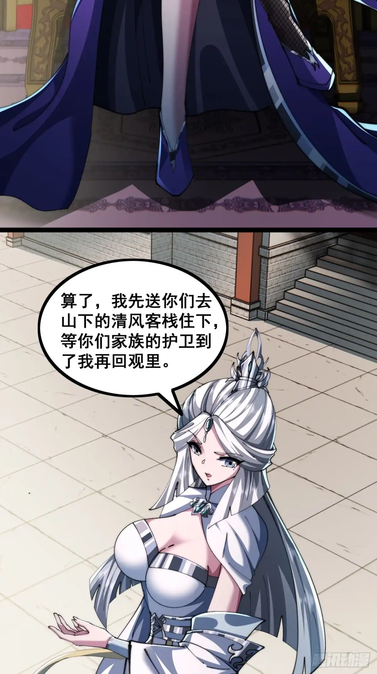 《速通修仙》一线牵 第22页