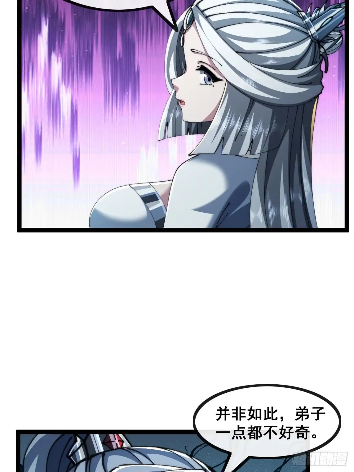 《速通修仙》一线牵 第40页