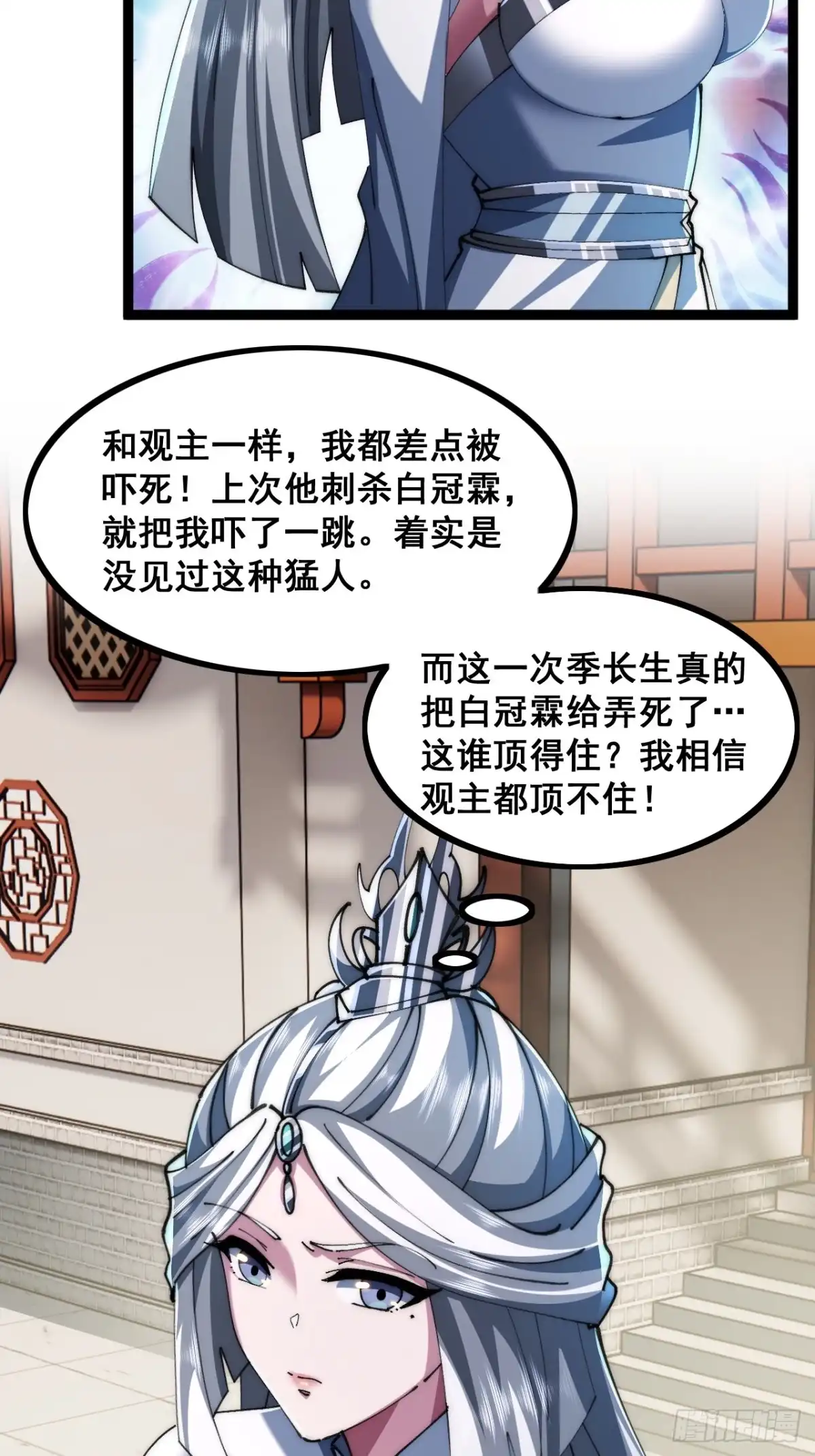 《速通修仙》一线牵 第14页