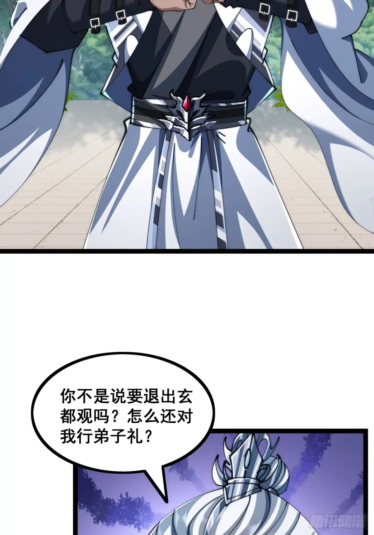 《速通修仙》一线牵 第9页