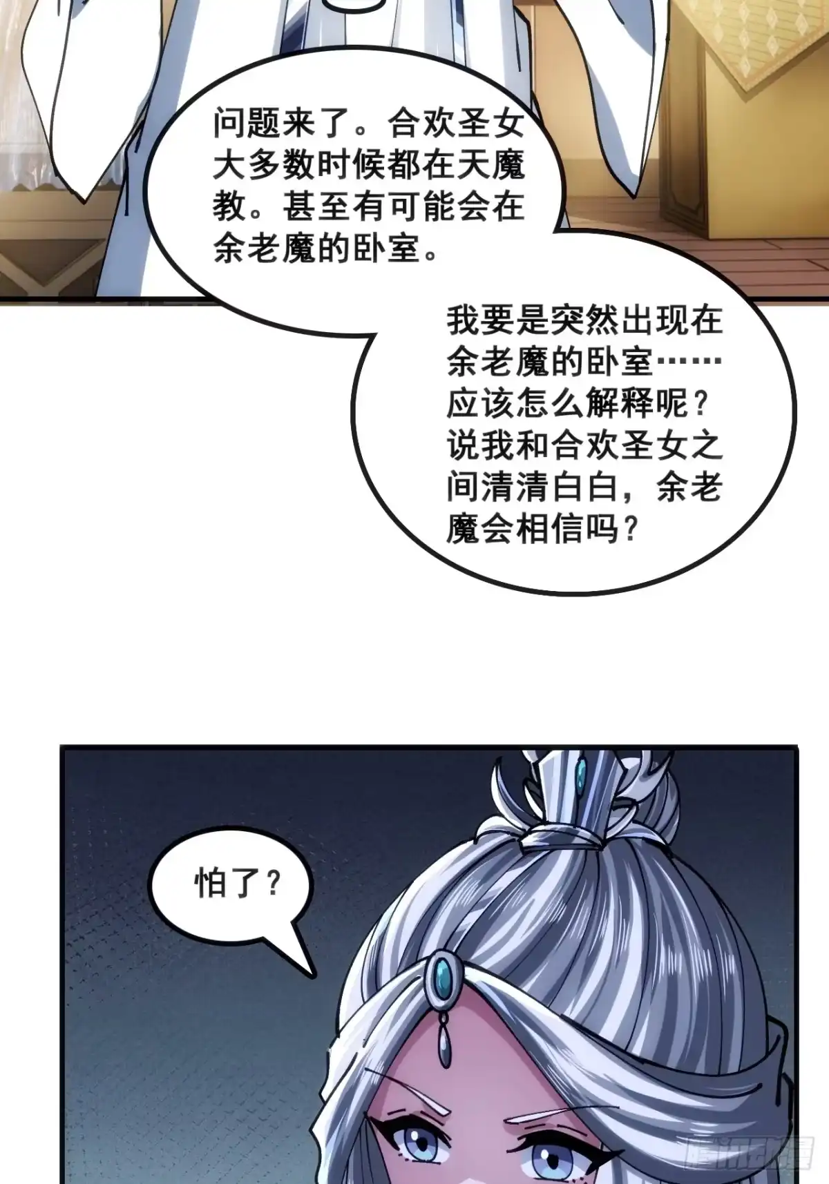 《速通修仙》二选一 第4页