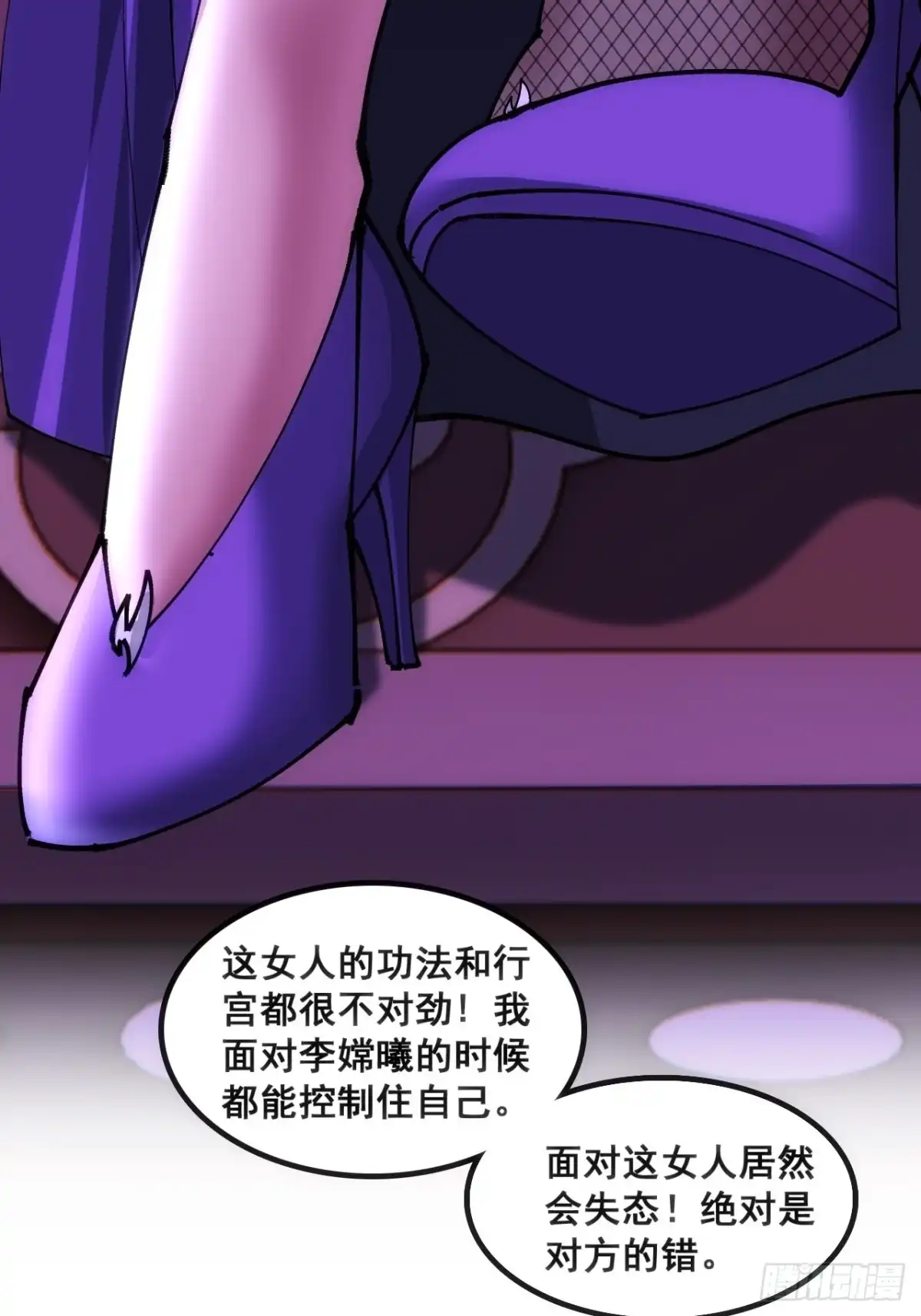 《速通修仙》二选一 第44页