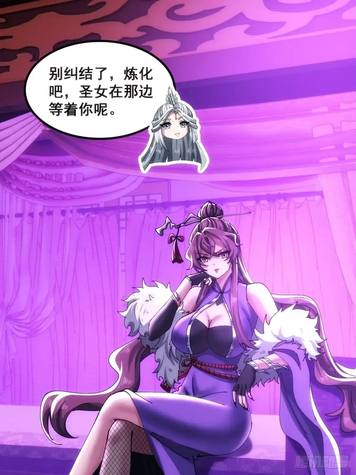 《速通修仙》二选一 第12页