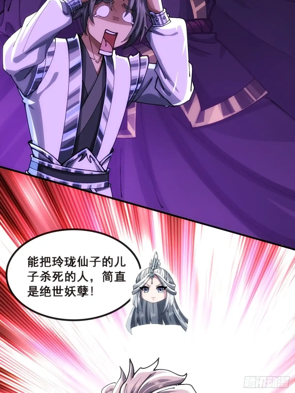 《速通修仙》二选一 第17页