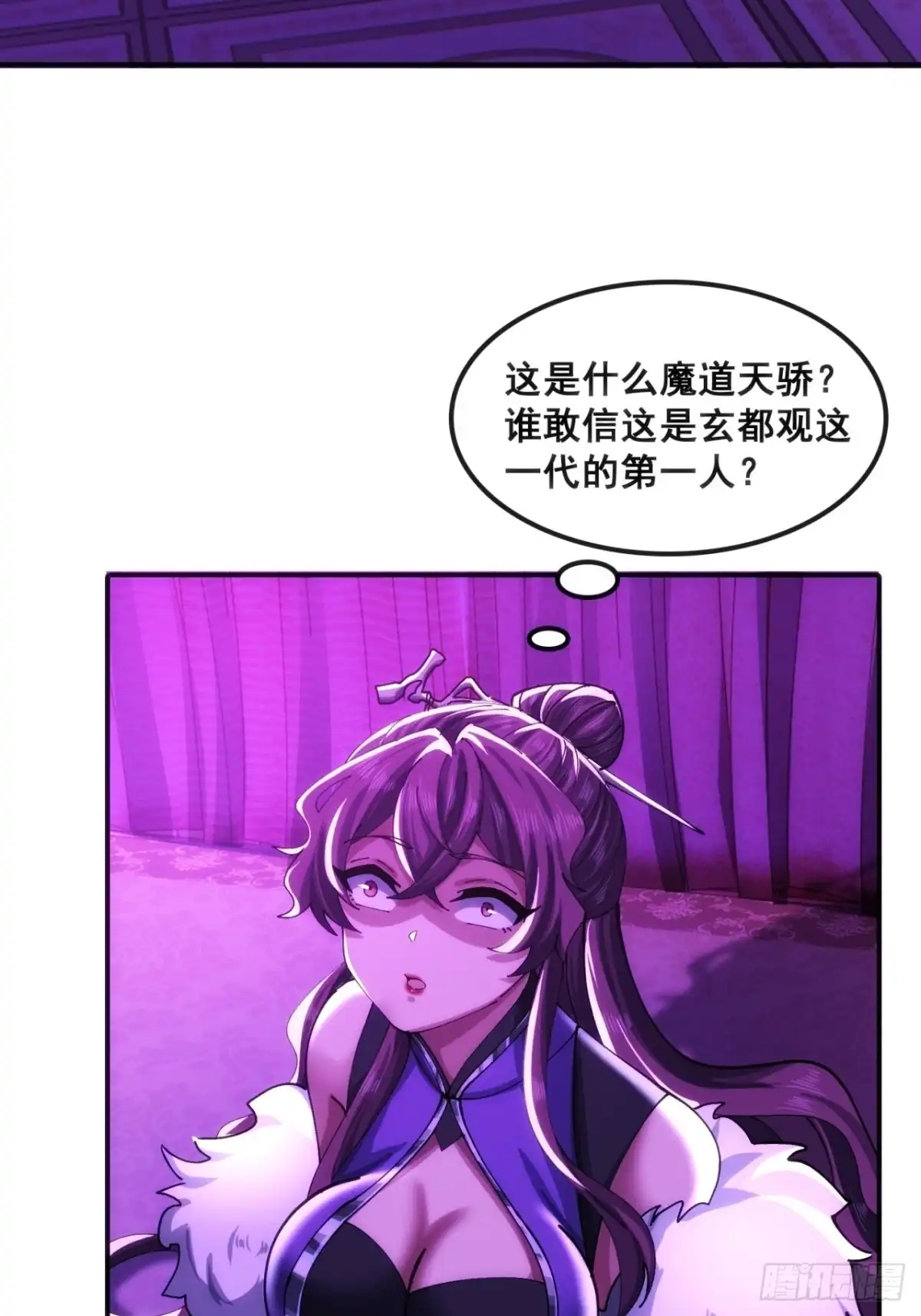 《速通修仙》二选一 第56页