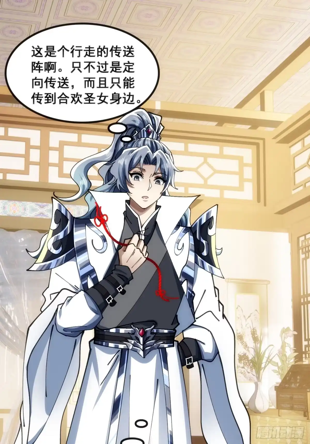 《速通修仙》二选一 第3页