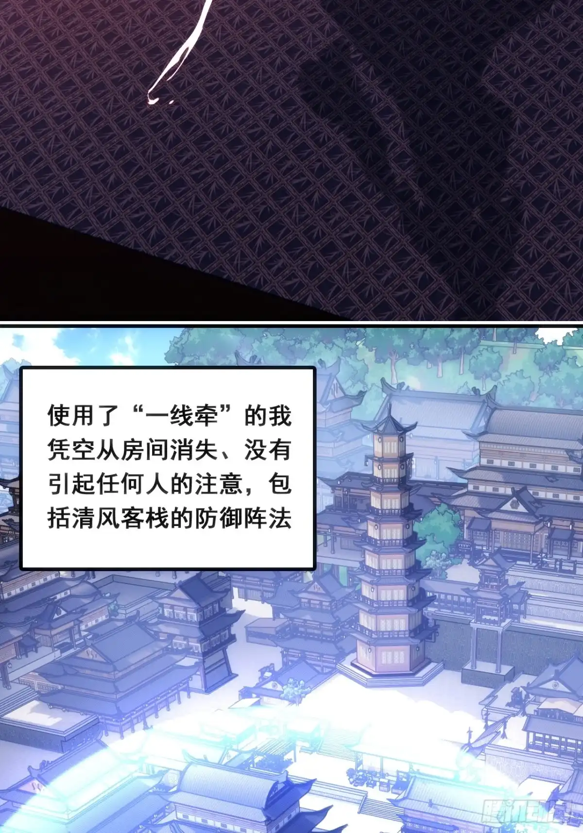 《速通修仙》二选一 第25页