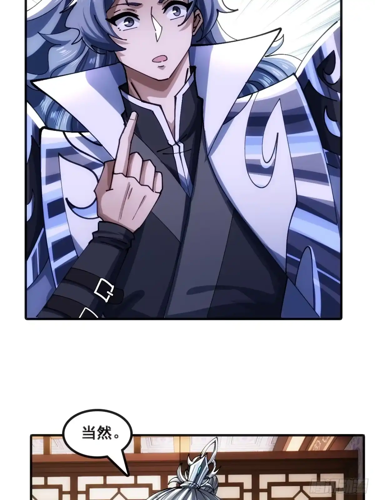 《速通修仙》二选一 第14页