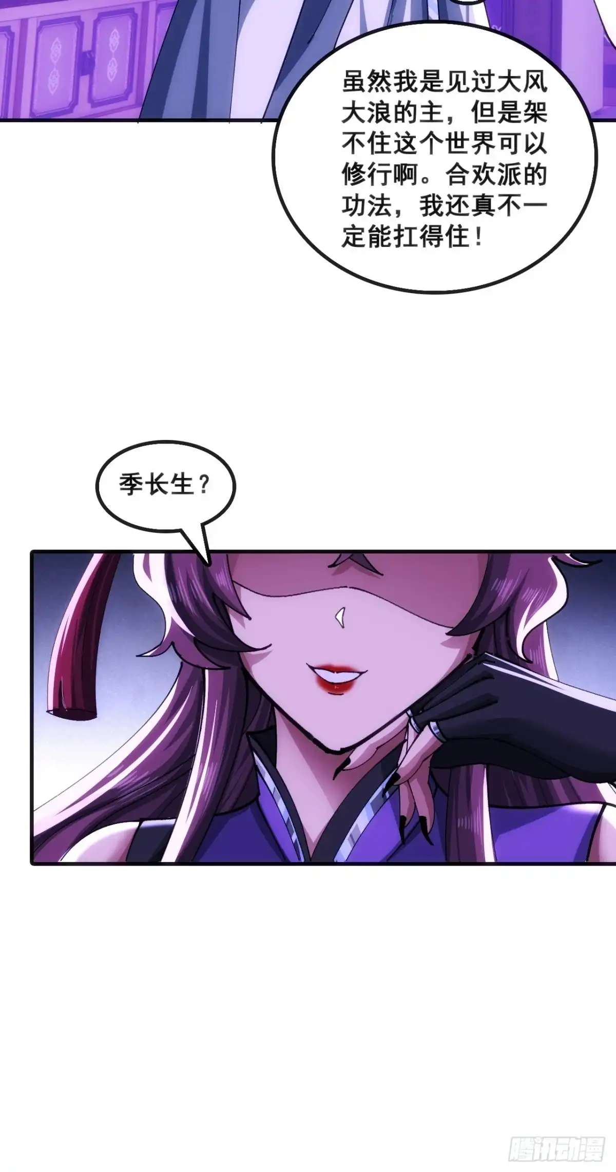 《速通修仙》二选一 第40页
