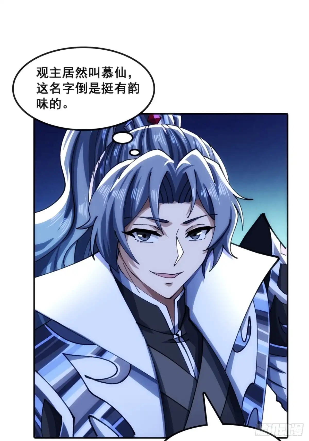 《速通修仙》二选一 第50页