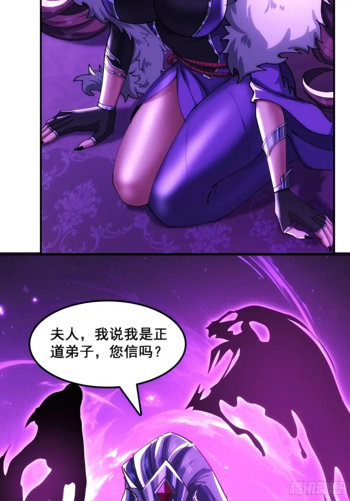《速通修仙》二选一 第57页