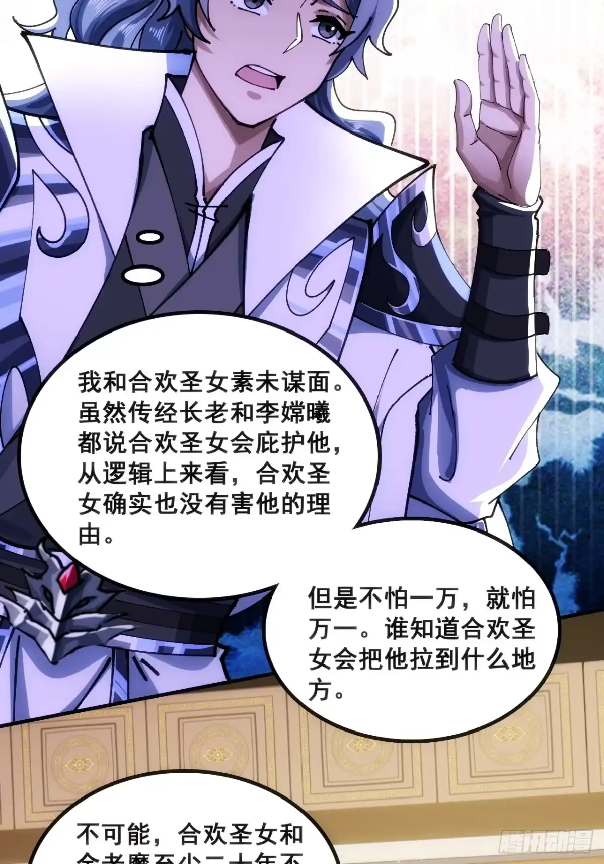 《速通修仙》二选一 第6页