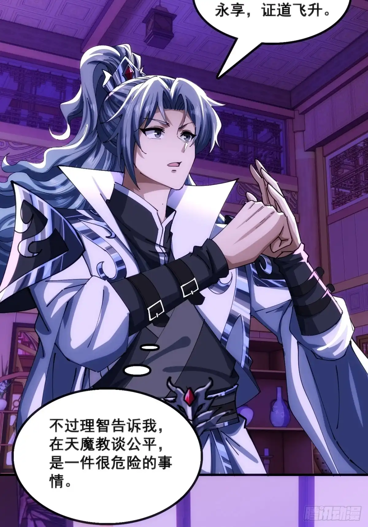 《速通修仙》二选一 第35页