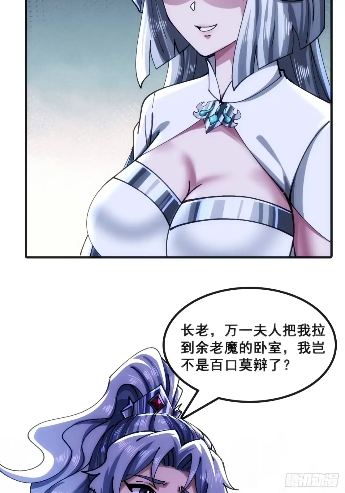 《速通修仙》二选一 第5页