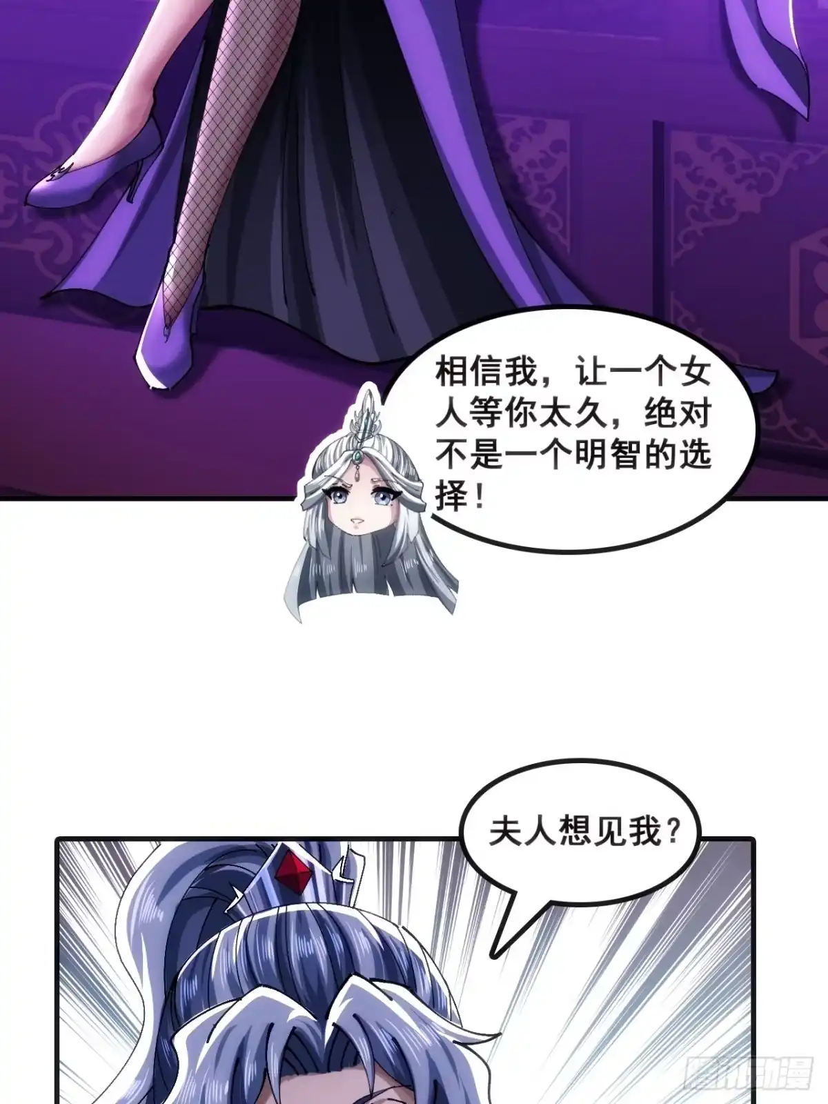 《速通修仙》二选一 第13页