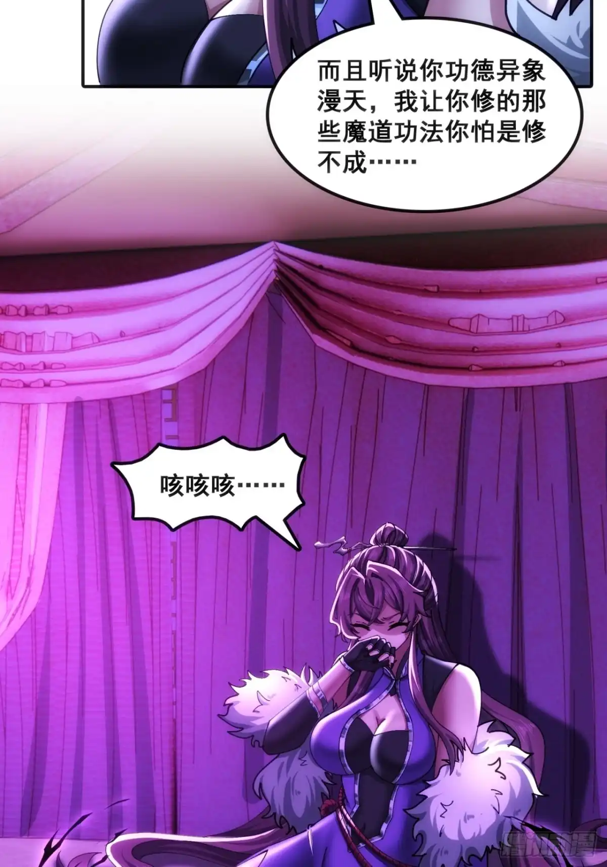《速通修仙》二选一 第52页