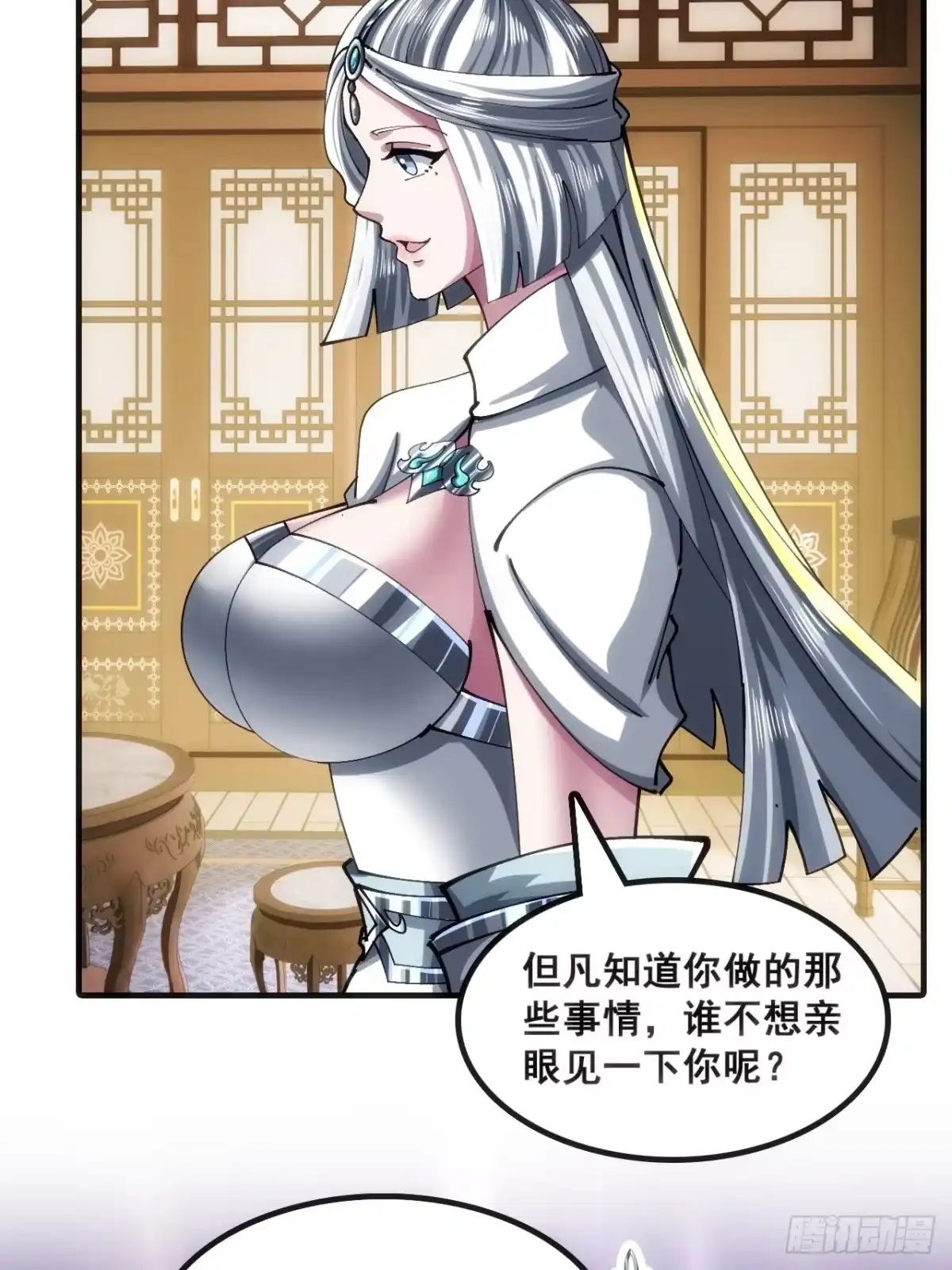 《速通修仙》二选一 第15页