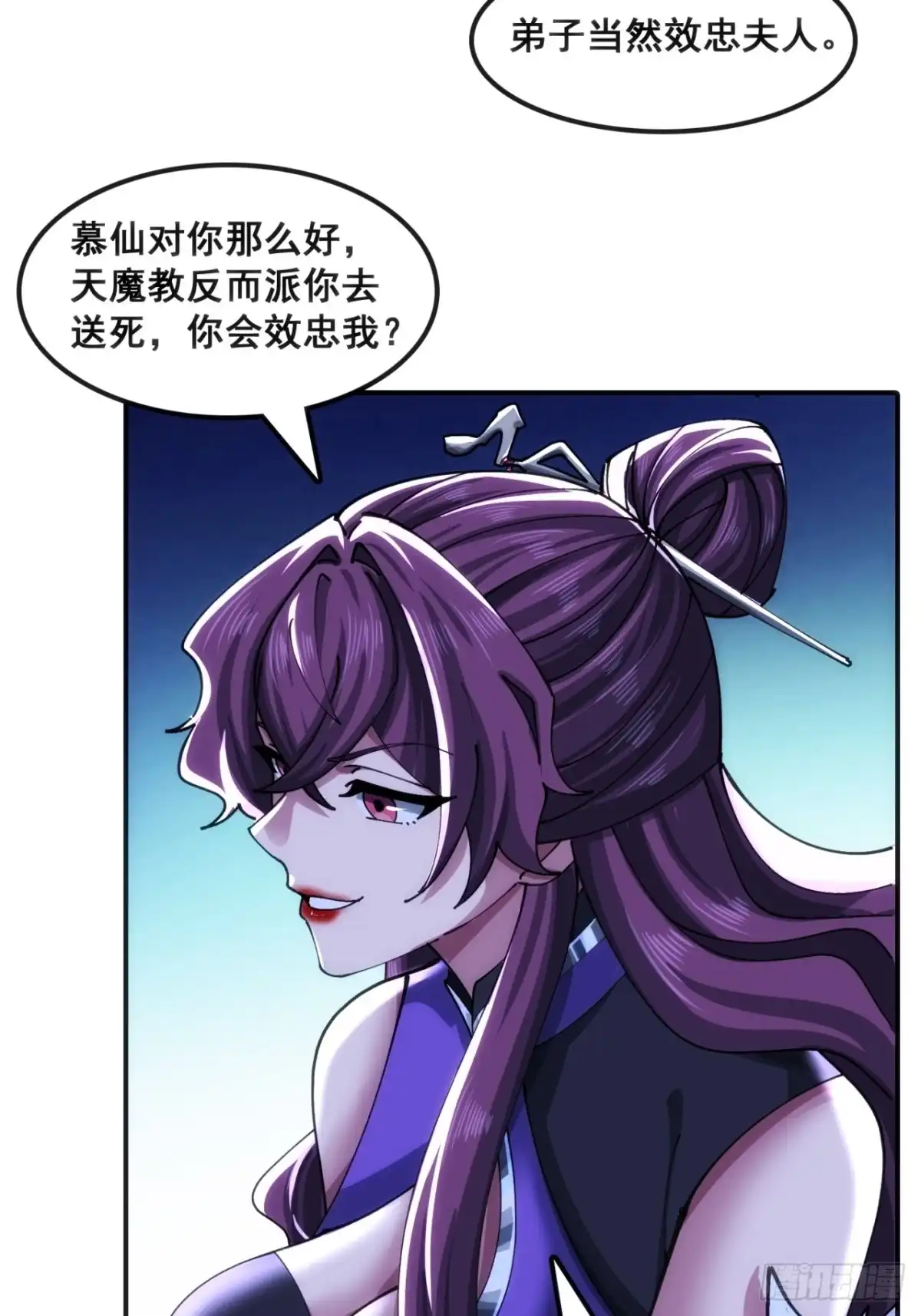 《速通修仙》二选一 第51页