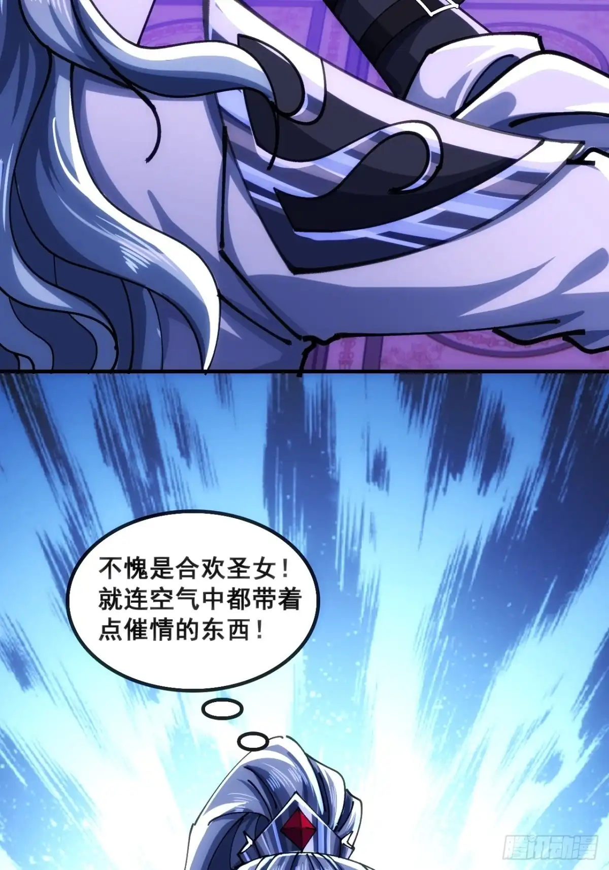 《速通修仙》二选一 第37页