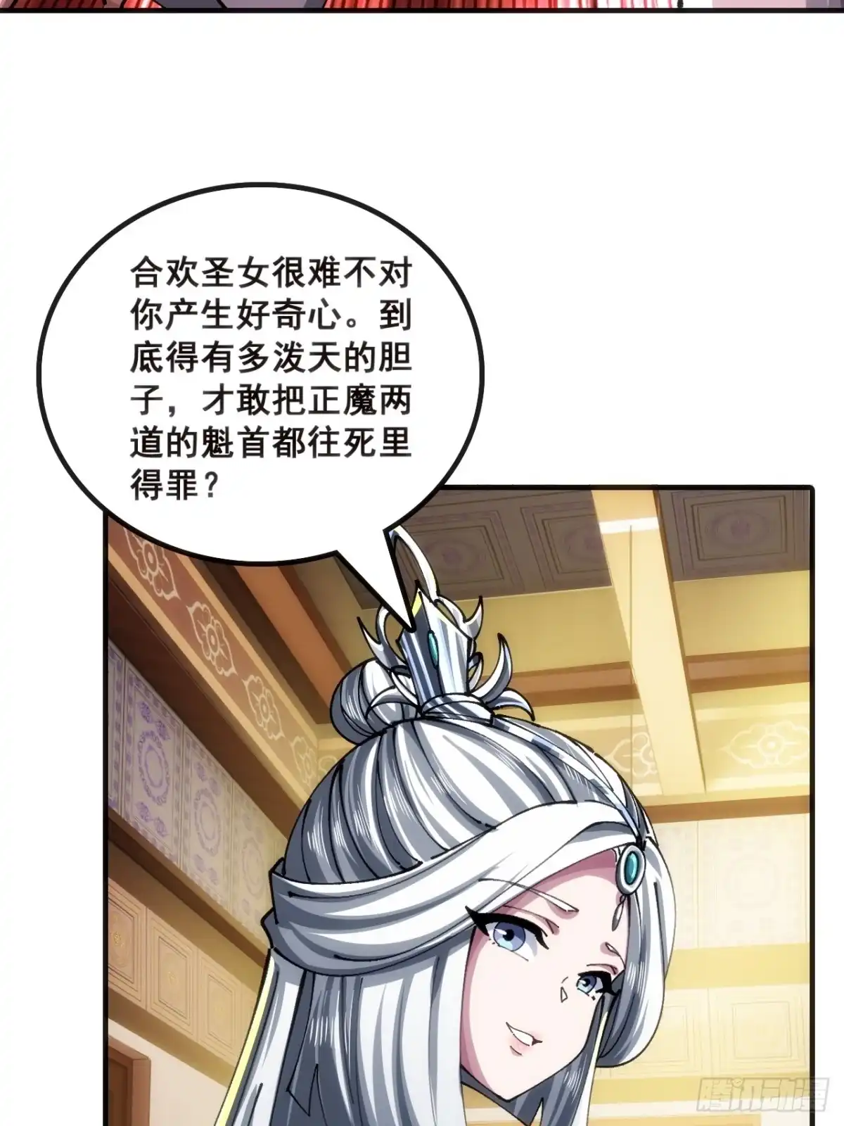 《速通修仙》二选一 第19页