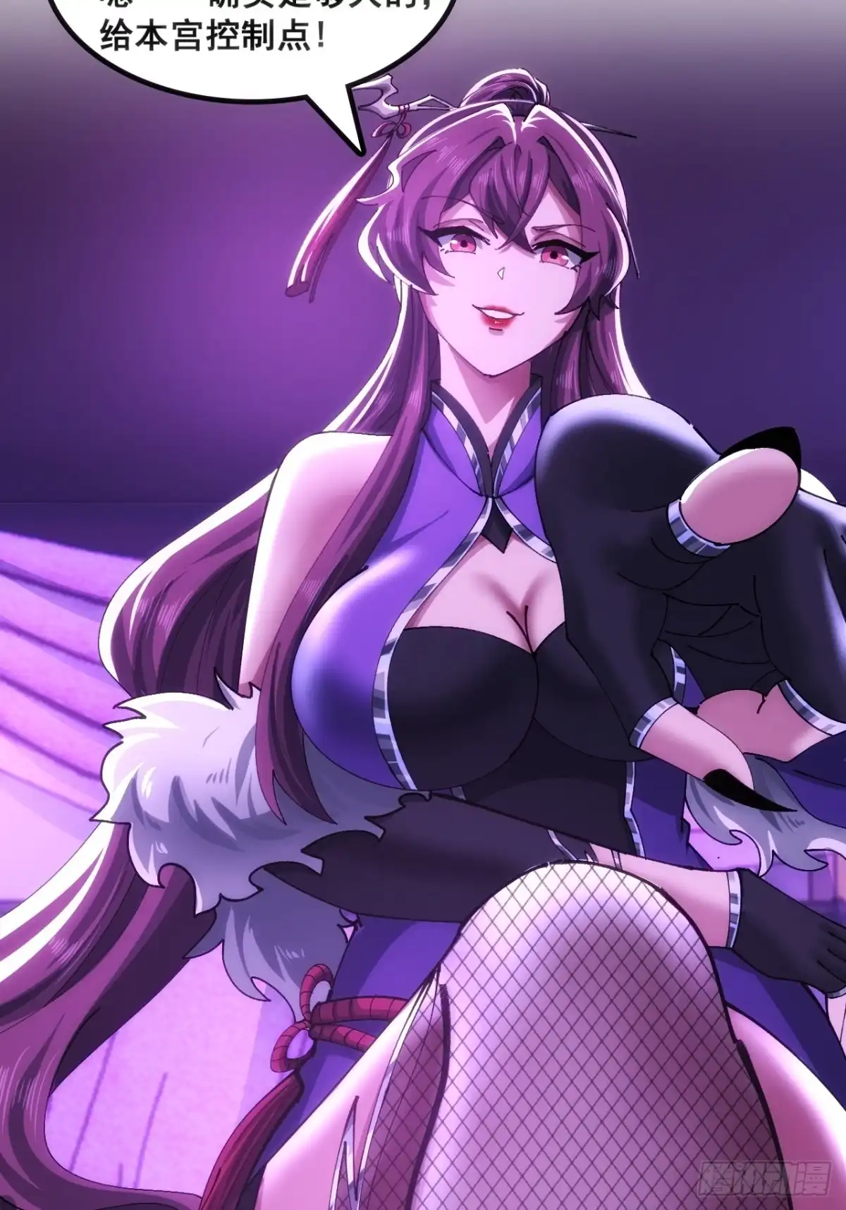 《速通修仙》二选一 第42页
