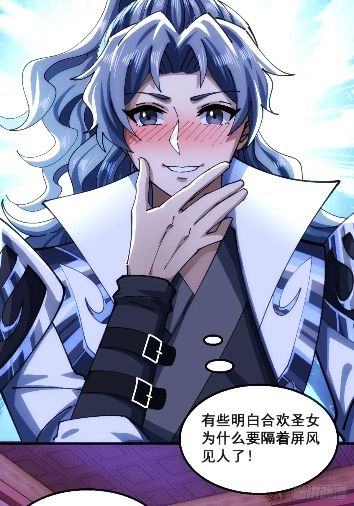 《速通修仙》二选一 第38页
