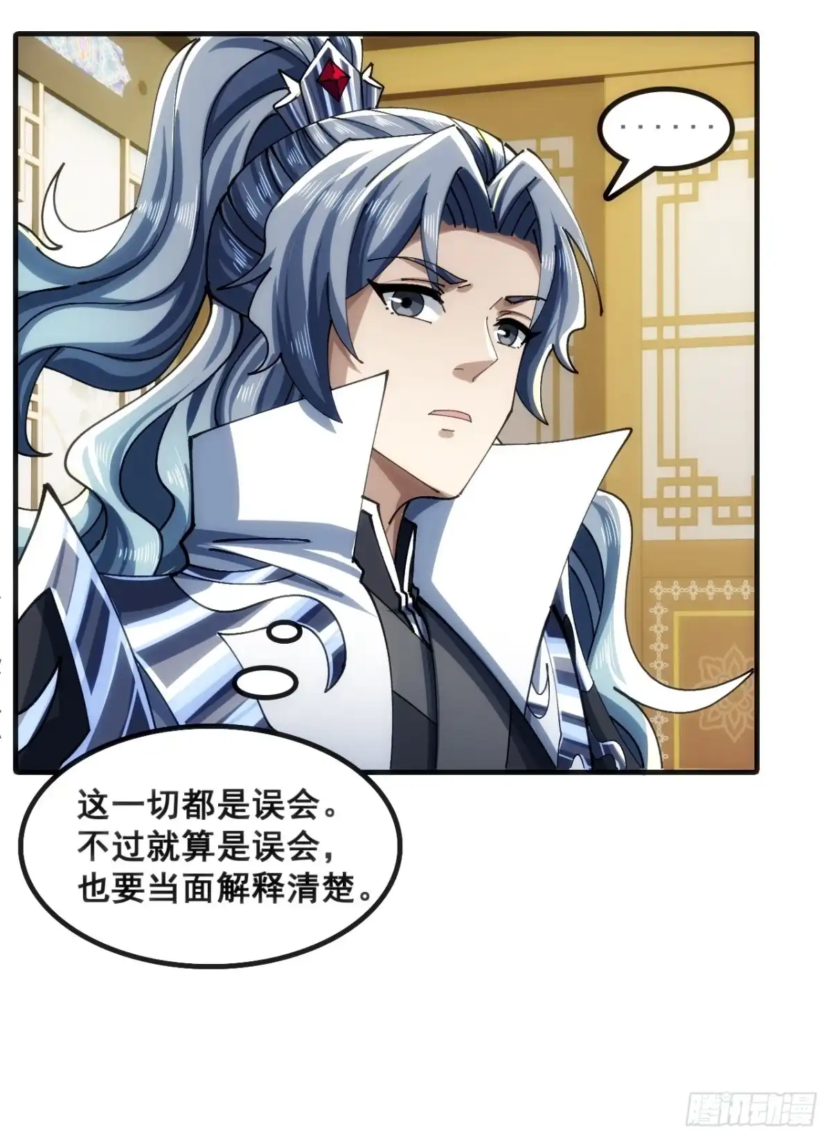 《速通修仙》二选一 第21页