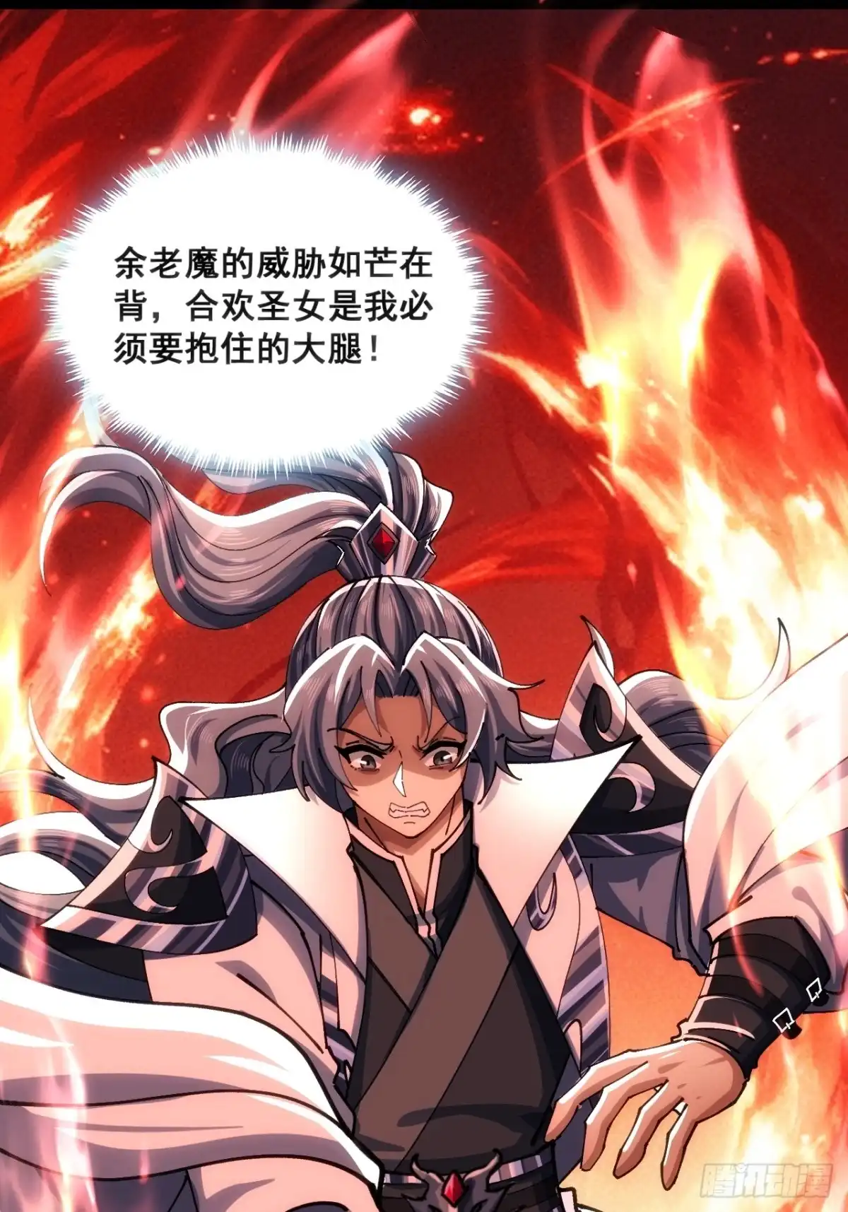 《速通修仙》二选一 第22页
