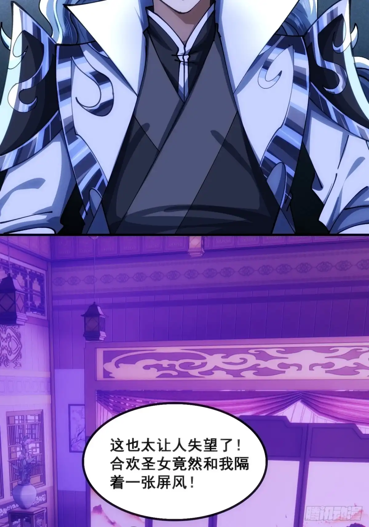 《速通修仙》二选一 第33页