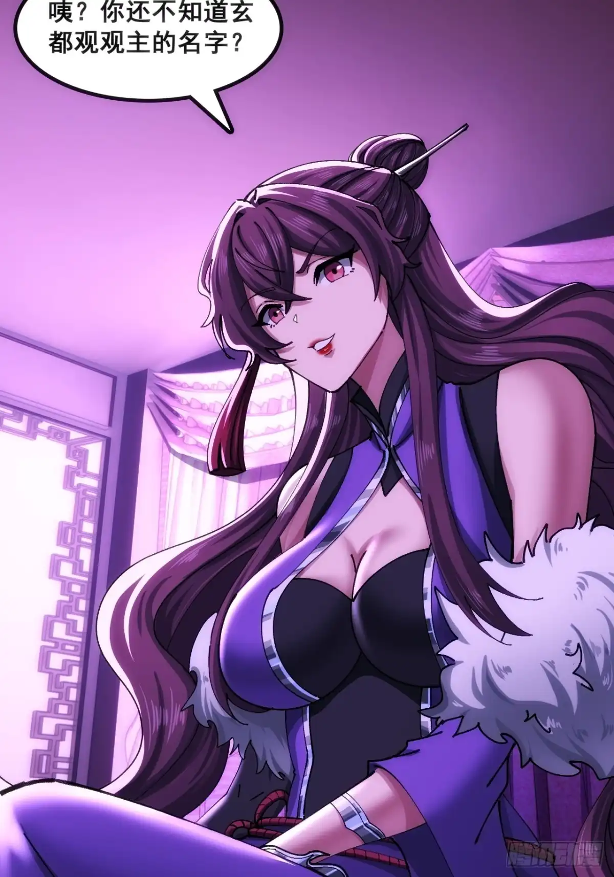 《速通修仙》二选一 第48页