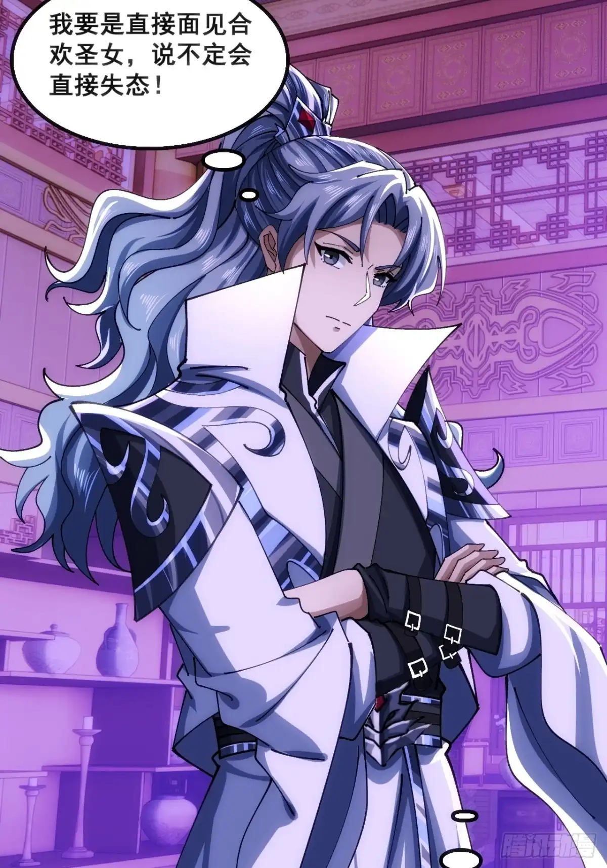 《速通修仙》二选一 第39页