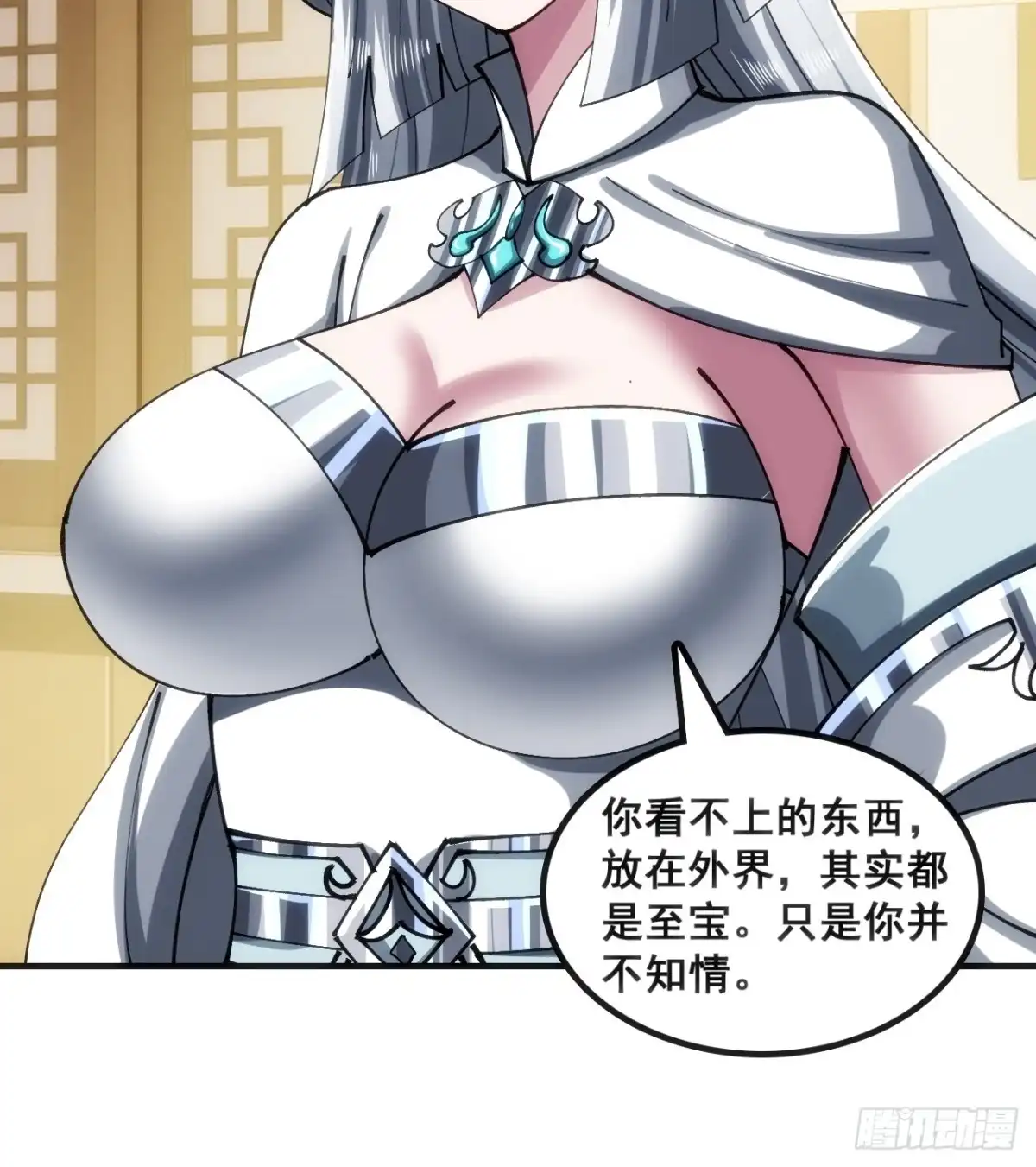 《速通修仙》二选一 第31页