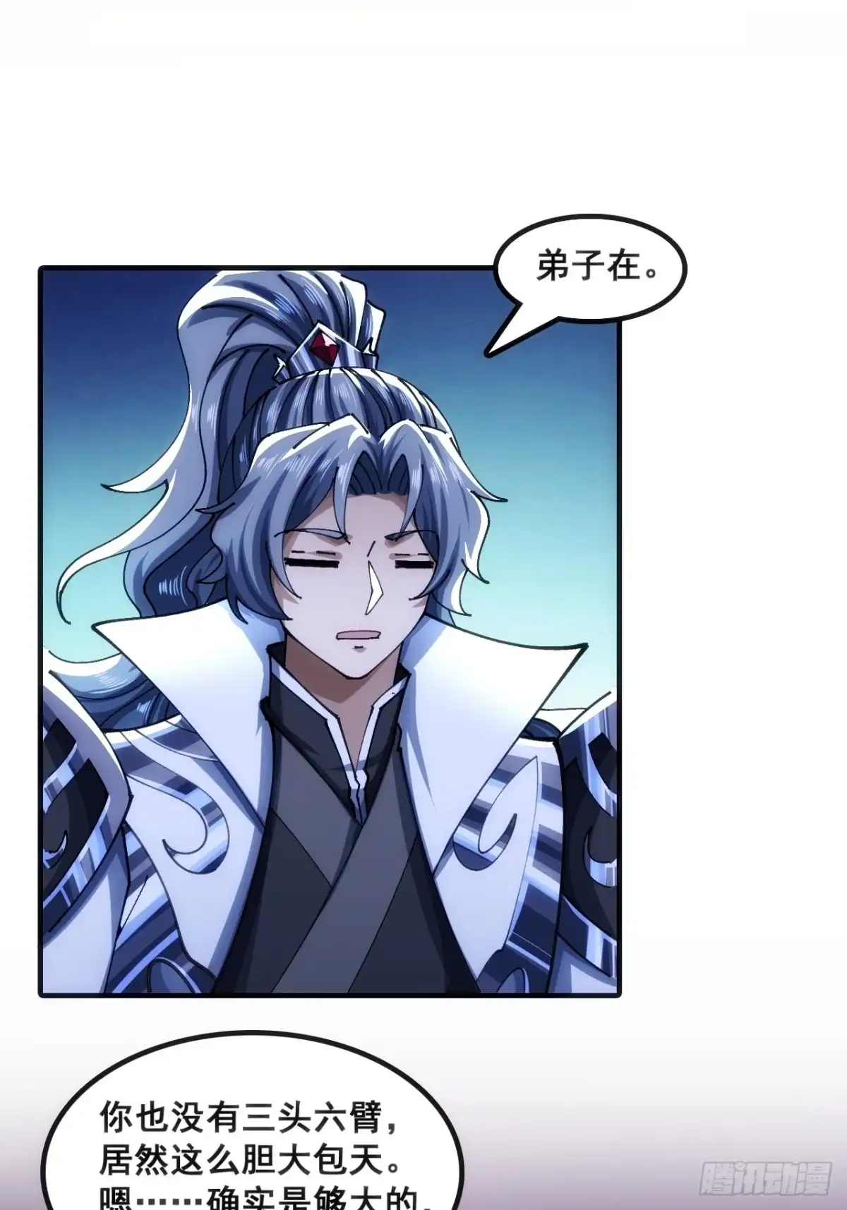 《速通修仙》二选一 第41页