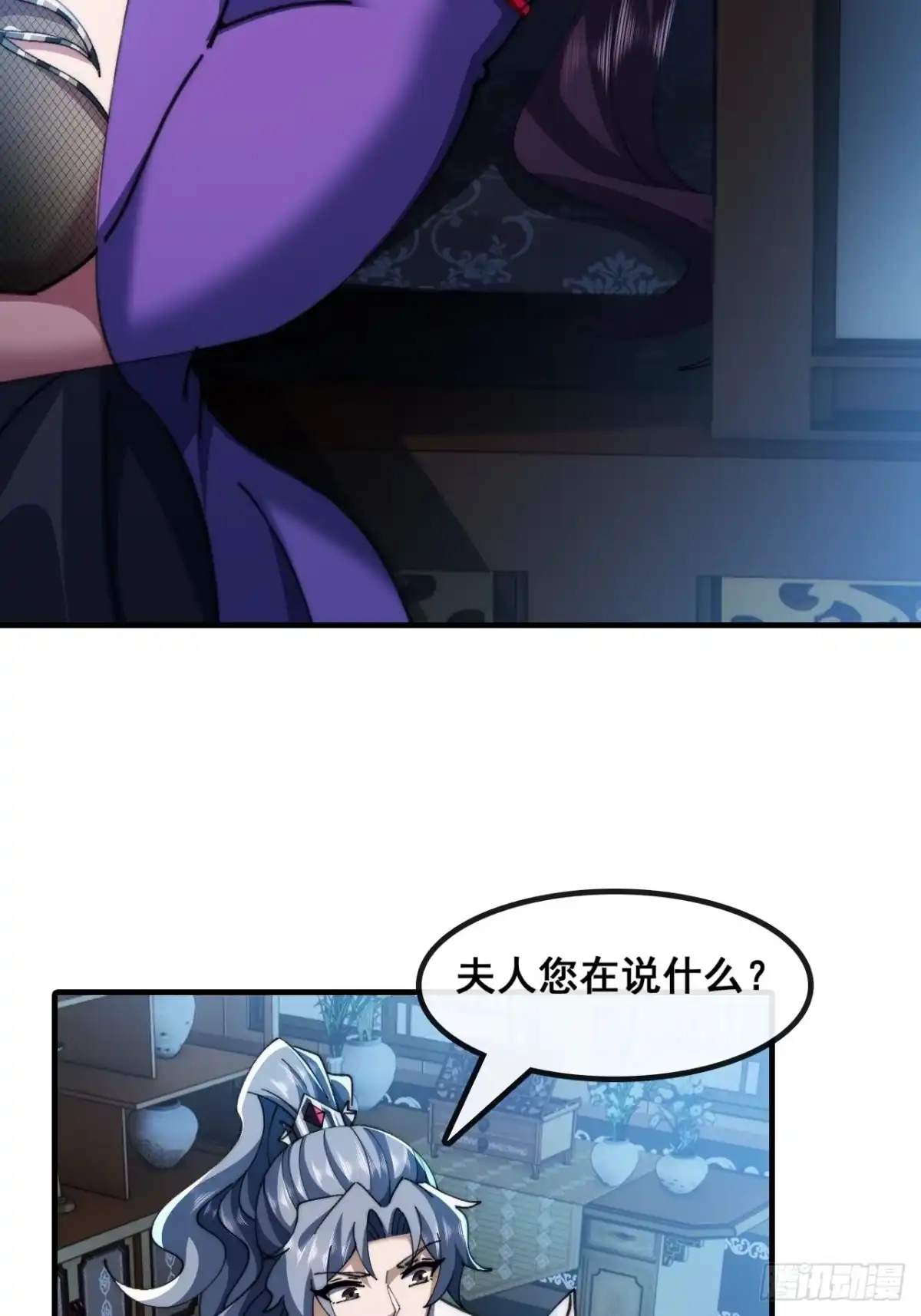 《速通修仙》自愧不如 第23页