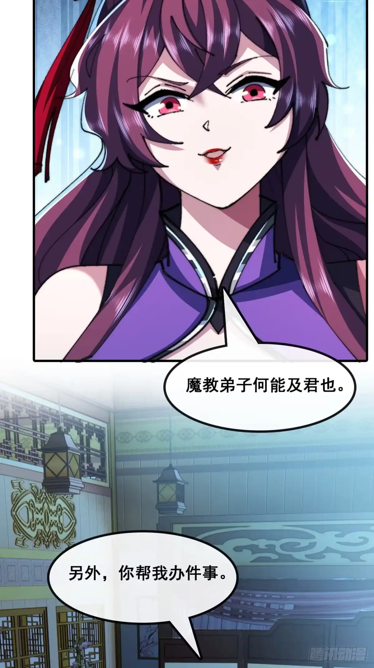 《速通修仙》自愧不如 第37页