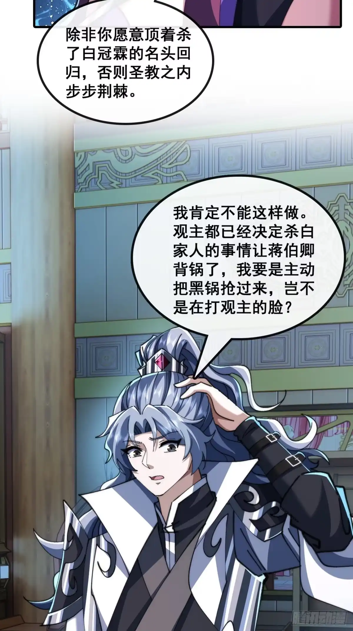 《速通修仙》自愧不如 第33页