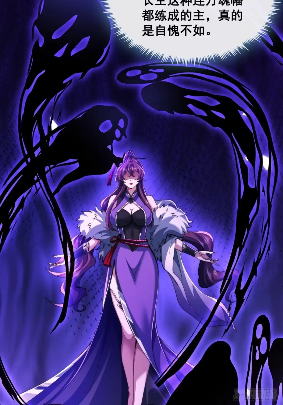 《速通修仙》自愧不如 第6页