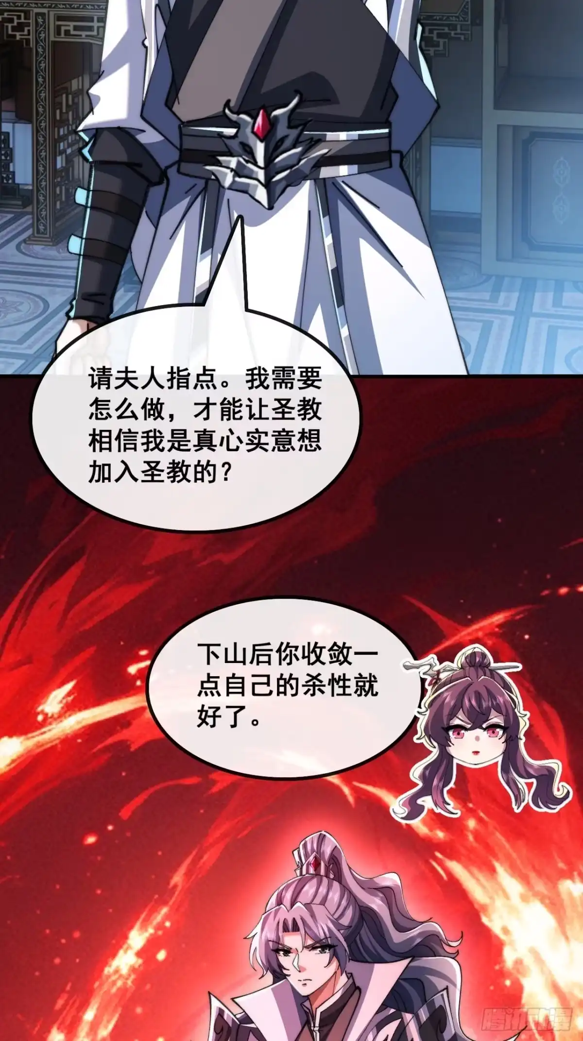 《速通修仙》自愧不如 第34页