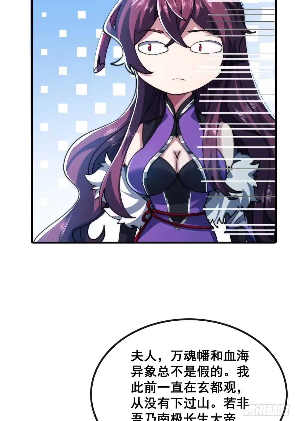 《速通修仙》自愧不如 第10页