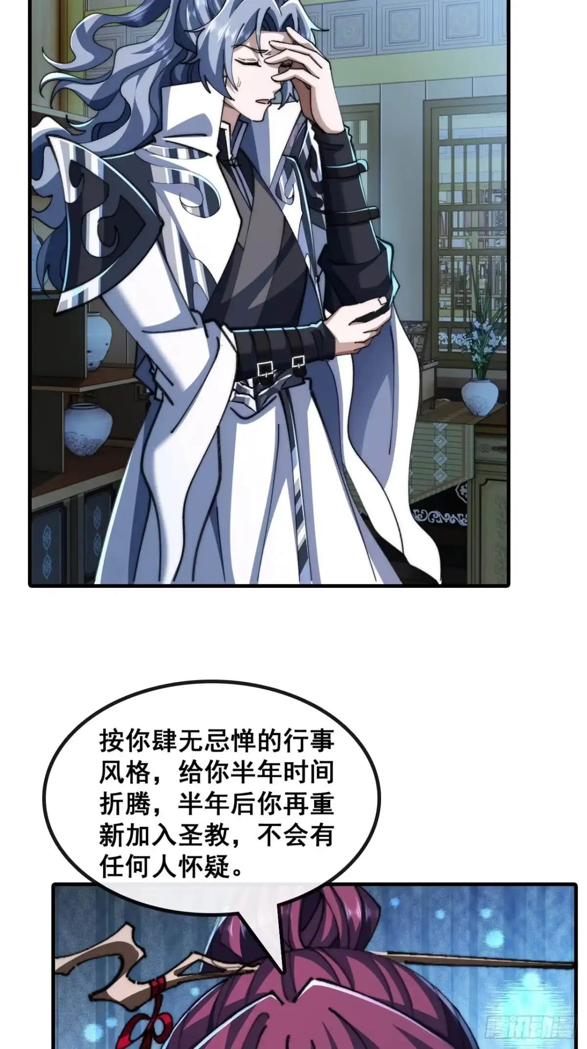 《速通修仙》自愧不如 第36页