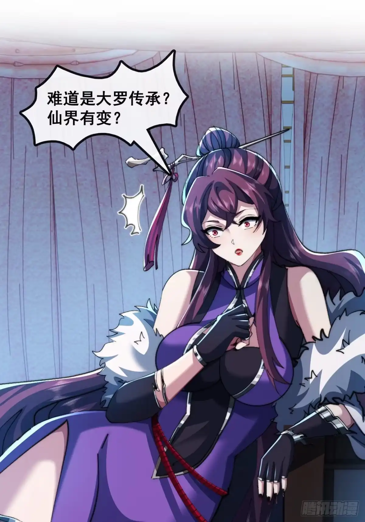 《速通修仙》自愧不如 第22页
